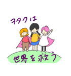 ヲタクの頭ん中（個別スタンプ：22）