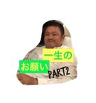 山ちゃん3（個別スタンプ：1）