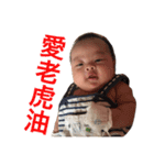 chubby  baby（個別スタンプ：11）