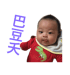 chubby  baby（個別スタンプ：12）