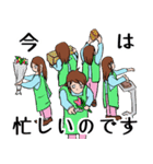 フラワーショップの華ちゃん（個別スタンプ：8）