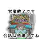 フラワーショップの華ちゃん（個別スタンプ：21）