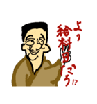 金萬次郎 part2（個別スタンプ：2）