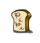 食パン スタンプ（個別スタンプ：6）