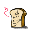 食パン スタンプ（個別スタンプ：15）