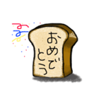 食パン スタンプ（個別スタンプ：17）