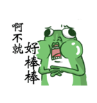 WTFrog（個別スタンプ：29）
