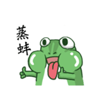 WTFrog（個別スタンプ：30）