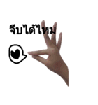 Finger speak（個別スタンプ：4）