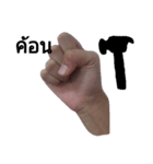 Finger speak（個別スタンプ：7）
