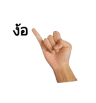 Finger speak（個別スタンプ：10）