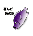 魚たんぷ（個別スタンプ：7）