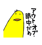 ゆるピヨさんと死語（個別スタンプ：4）