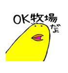 ゆるピヨさんと死語（個別スタンプ：7）