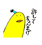 ゆるピヨさんと死語（個別スタンプ：16）