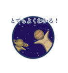 プラネッターズ（個別スタンプ：18）