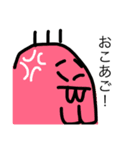 けつあごでっぱ（個別スタンプ：3）