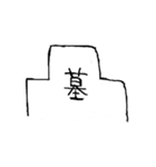 語彙力を失ったどーぶちゅ。（個別スタンプ：17）