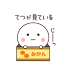 てつ専用☆名前スタンプ（個別スタンプ：40）