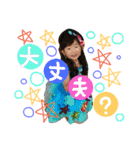 ゆぱぱ★スタンプ（個別スタンプ：1）