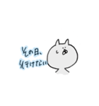 なにかをやりとげたいねこ（個別スタンプ：3）
