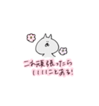 なにかをやりとげたいねこ（個別スタンプ：14）
