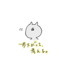 なにかをやりとげたいねこ（個別スタンプ：20）