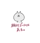 なにかをやりとげたいねこ（個別スタンプ：21）