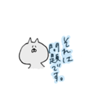 なにかをやりとげたいねこ（個別スタンプ：24）