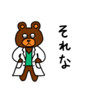 Dr.クマ 外科編（個別スタンプ：9）
