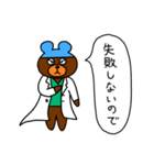 Dr.クマ 外科編（個別スタンプ：29）