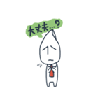 おこめのつぶ男の一日（個別スタンプ：15）