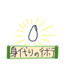 おこめのつぶ男の一日（個別スタンプ：40）