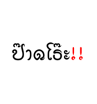 Khom Lanna（個別スタンプ：2）