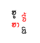 Khom Lanna（個別スタンプ：8）