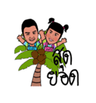 P' Ikkyu ＆ N' Omyim（個別スタンプ：2）