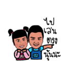 P' Ikkyu ＆ N' Omyim（個別スタンプ：19）
