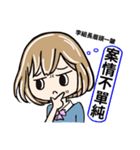 The daily life of office girl and boy（個別スタンプ：24）