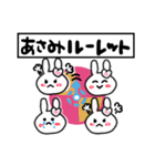 あさみさんが使ううさぎスタンプ（個別スタンプ：9）