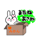 あさみさんが使ううさぎスタンプ（個別スタンプ：39）