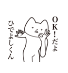 【ひでよしくん・送る】しゃくれねこ（個別スタンプ：27）