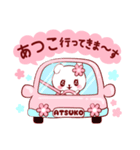 愛されあつこちゃん（個別スタンプ：12）