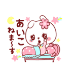 愛さあいこちゃん（個別スタンプ：10）