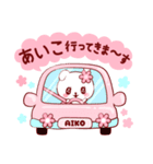 愛さあいこちゃん（個別スタンプ：12）