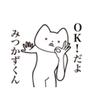 【みつかずくん・送る】しゃくれねこ（個別スタンプ：27）