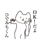 【ひでみちくん・送る】しゃくれねこ（個別スタンプ：27）