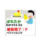 みんなの英語 その2（個別スタンプ：12）