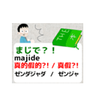 みんなの英語 その2（個別スタンプ：18）