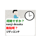 みんなの英語 その2（個別スタンプ：35）