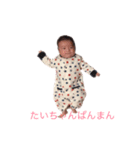 たいぽん（個別スタンプ：1）